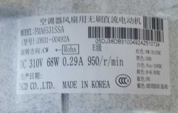 DB31-00492A  MOTOR CONDENSADOR AIRE ACONDICIONADO SAMSUNG - Imagen 2
