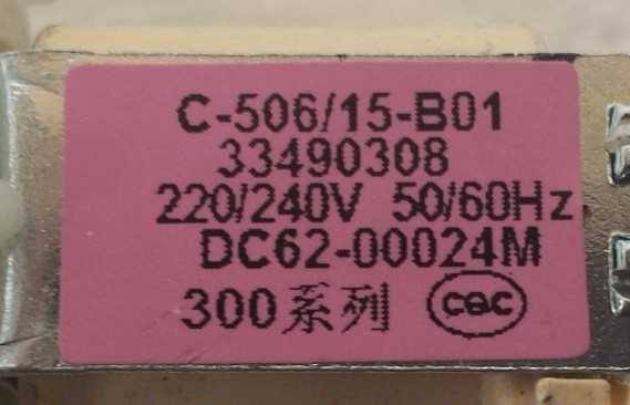 DC62-00024M VÁLVULA DE ENTRADA AGUA LAVADORA SAMSUNG - Imagen 3